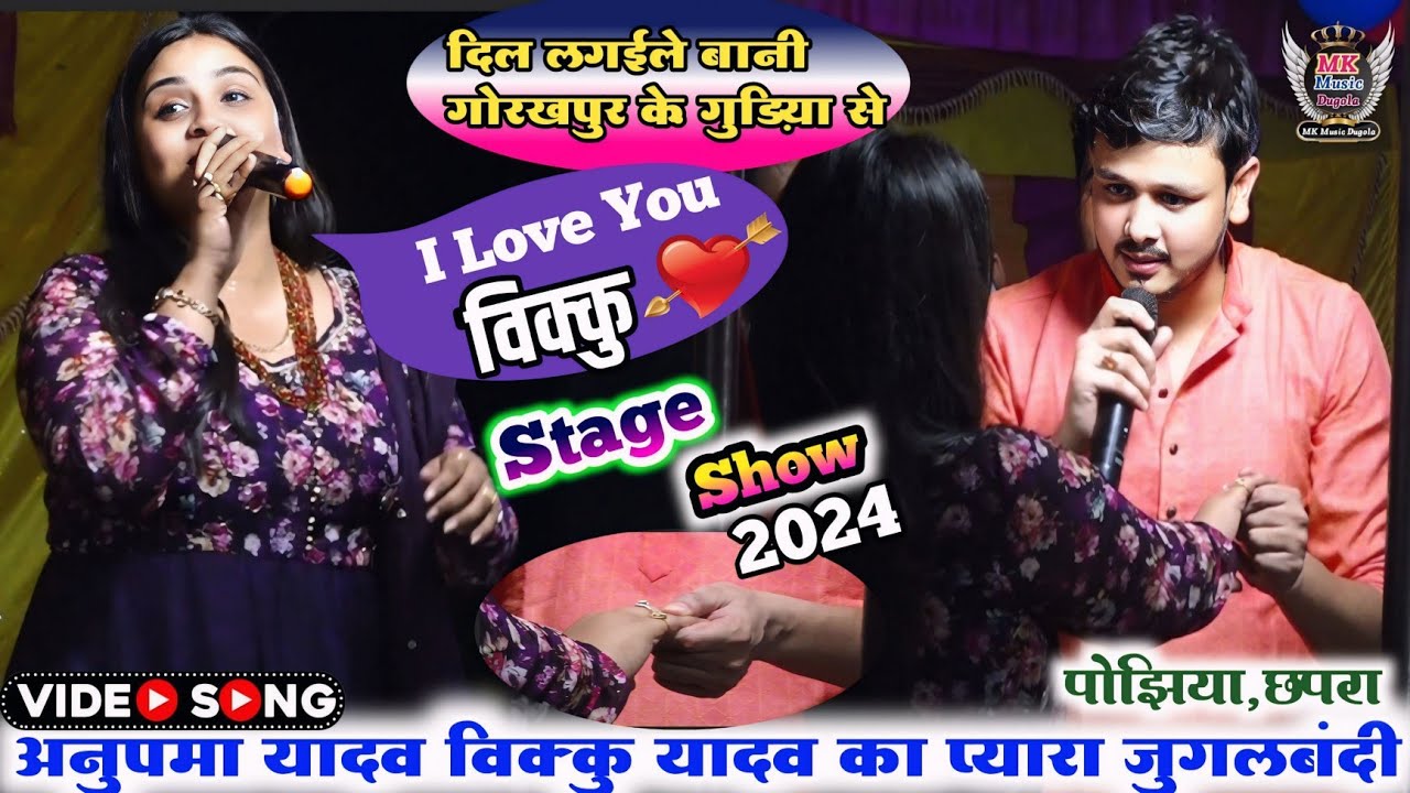 छपरा में 