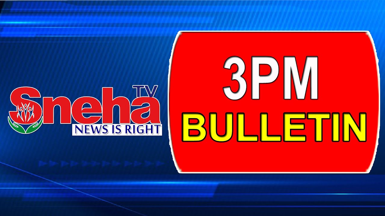 3PM BULLETIN || 22nd July 2022 || Sneha Tv 