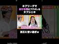 本編はもっと面白いww#ネプリーグ #おひなさま
