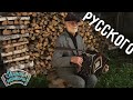 Играй, гармонь! | Сергей Алексеев (Вологодская область) | Наигрыш «Русского»