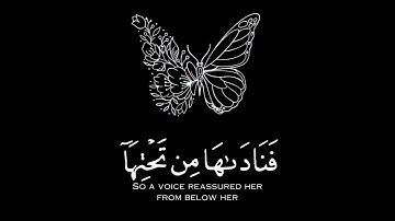 القران الكريم | سورة مريم | القارئ شريف مصطفى | تلاوة خاشعة جميلة جدا 😌❤️ | حالات واتس اب