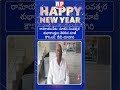నూతన సంవత్సర శుభాకాంక్షలు తెలిపిన రామాయంపేట మాజీ కౌన్సిలర్ దేమే యాదగిరి RP NEWS