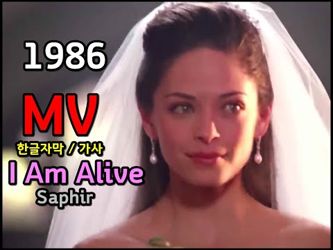 (시청자 신청곡) Saphir - I Am Alive  Lyrics / 가사  한글자막 /