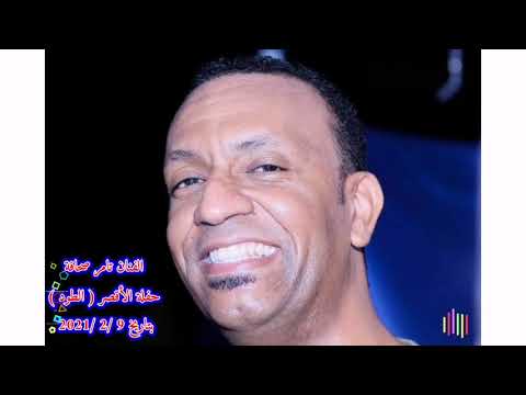 الفنان تامر صحافة حفلة الاقصر الطود بتاريخ 9 2 2021 فرحة ابو الطيري الفنان تامر صحافة حفلة الاقصر الطود بتاريخ 9 2 2021 فرحة ابو الطيري
