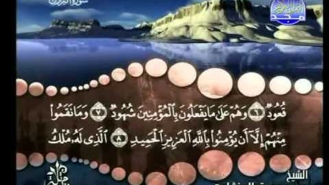 القران الكريم كامل الشيخ محمد المنشاوي ختمة مرتلة 30