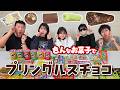 お菓子の袋にチョコ流し込み!!色んなお菓子でプリングルスチョコやってみた!himawari-CH