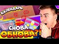 СКРЫТЫЕ ПАСХАЛКИ С ДАТАМИ! | БРАВЛ СТАРС