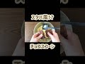 チョコスコーンの作り方#スタバ #スコーン