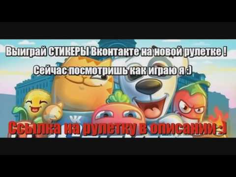 Бесплатные стикеры 2017