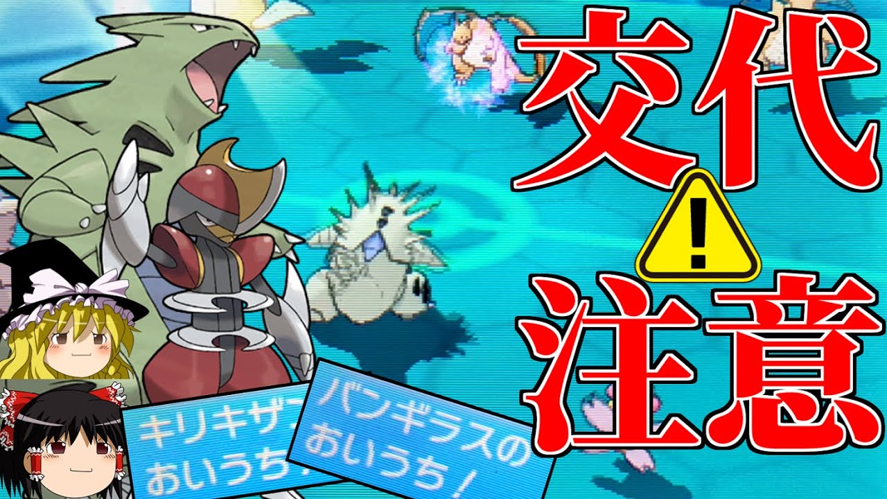 追い打ちで交代を許さないトリプルバトル ポケモンoras ゆっくり実況 Youtube