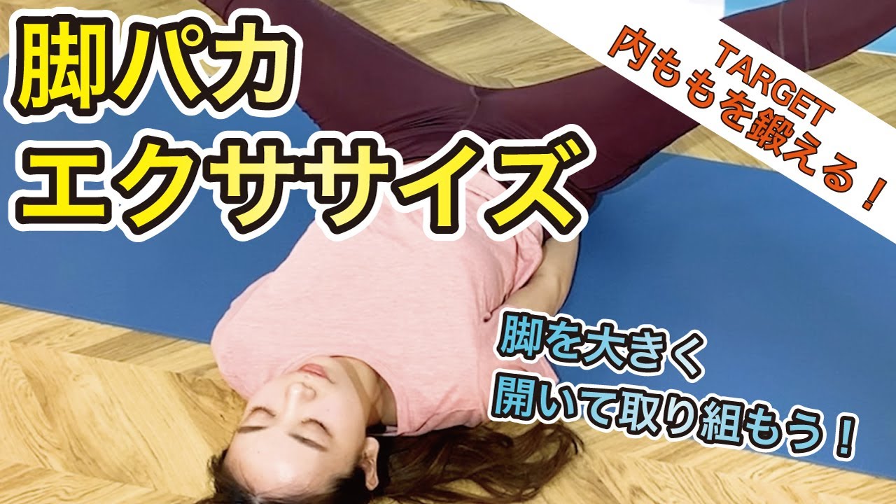 ワイドスクワット の効果と正しいやり方 脚痩せのビフォーアフターまで Myrevo マイレボ フィットネス プロが教える筋トレ トレーニング情報