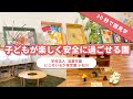 動画サムネイル