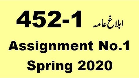 AIOU Code 452 Solved Assignment No.1 Spring 2020