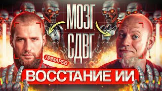 видео: Как прочитать человека по его лицу? Иван Лимарев об основах нейротипологии, мозге и восстании ИИ картинка: Как прочитать человека по его лицу? Иван Лимарев об основах нейротипологии, мозге и восстании ИИ