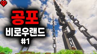 옛날에 플레이하던 마크 서버가 망가진 채 남아 있었습니다..
