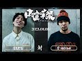 SKRYU vs S-kaine / 2023.1.5 口喧嘩祭 Special in.CLUB CITTA'