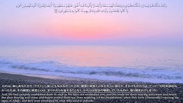 القارئ زكريّا وليّ أحمد | من سورة الأحقاف | Quran ENG/JPN SUB