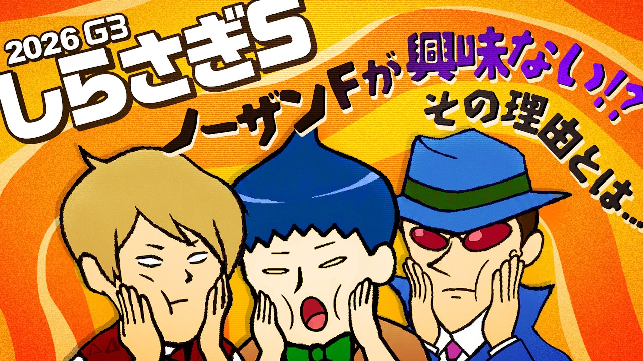 スペシャル | 情報通のウマコラム | 夏競馬も情報通！ しらさぎS