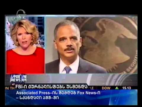 FBI ჟურნალისტებს უსმენდა