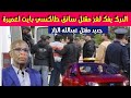 جديد قضية مول الطاكسي واعتقال جوج اشخاص الدرك يفك لغز مـ قتل سائق طاكسي بايت اعميرة اكادير