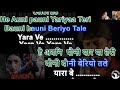 Chappa Chappa Charkha Chale ( Machis Movie ) karaoke With Scrolling Lyrics