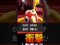 【伝説キッズ大泣きw】ツボツボ1体でフルボッコにしてやったw #shorts #ツボツボ #ポケモン
