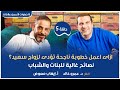 حلقة 5 ازاى اعمل خطوبة ناجحة تؤدى لزواج سعيد نصائح غالية للبنات والشباب 6خطوات لأحسن علاقات حلقة 5 ازاى اعمل خطوبة ناجحة تؤدى لزواج سعيد نصائح غالية للبنات والشباب 6خطوات لأحسن علاقات