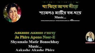 Ja Re Jare Ure Jare Pakhi Full KARAOKE🎤(Scale C Minor) With বাংলা/Eng Lyrics