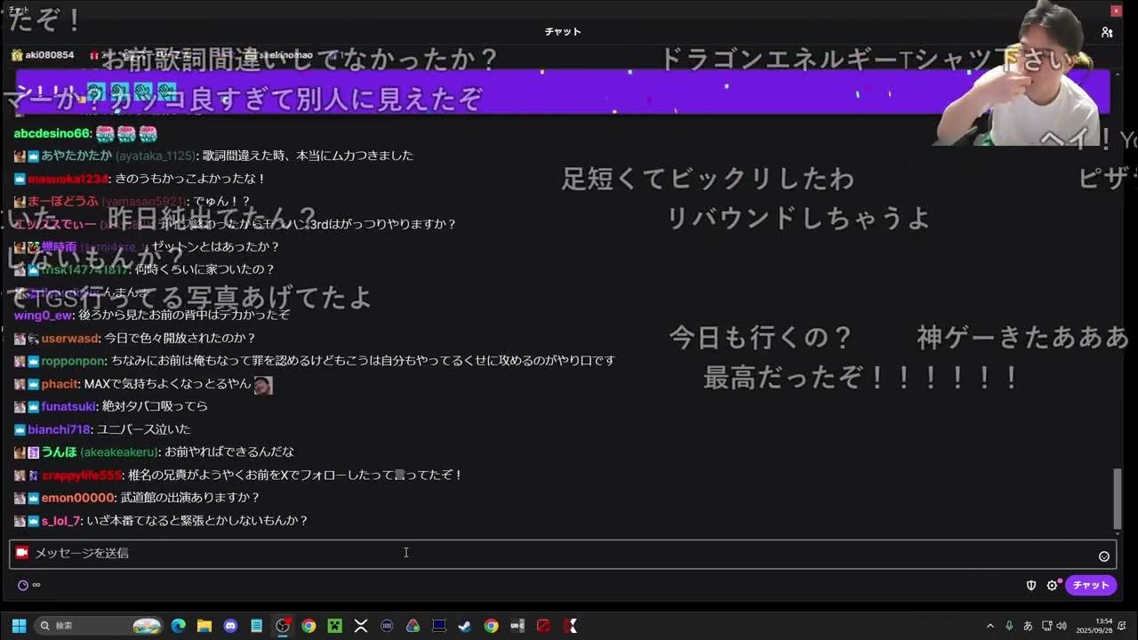 【Twitch】うんこちゃん『飯食ってMEGA BONK.』【2025/09/28】