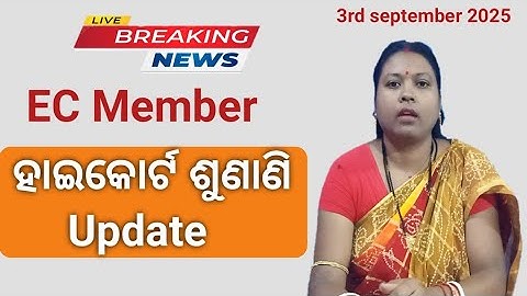 EC members highcourt order ||03 September update||