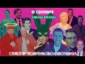 Диана LIVE