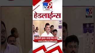 TV9 Marathi News Top Headline Today | 22 September 2025 | 1 PM | 4 Minute 24 Headline News Shorts