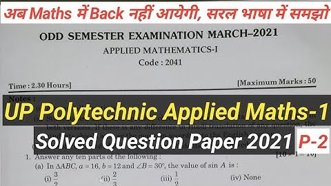 UP Polytechnic Applied Mathematics-1 2021 का Solved Question Paper || Part-2