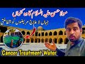 Cancer treatment Water | Cashma e Imam Hassan a.s | مسجد سہلہ