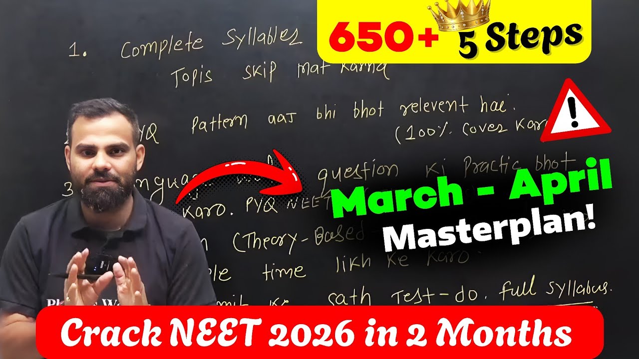 NEET 2026 - 5 Steps = 650+ Masterplan 🚨 Imp. CHs & BACKLOG ⚠️ Syllabus Revision ⁉️ #neet2026 #neet 