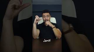 التثدي عند الرجال أو ال Gyno  السبب و الحل  ?✅