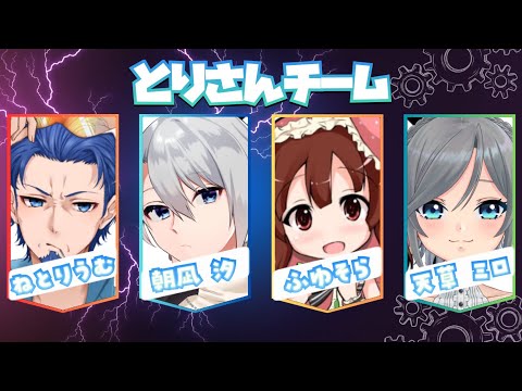 【#リーサルカンパニー】とりさん主催のリーサル対抗戦3日目-2！【朝凪汐/ねとりうむ/天草ミロ/ふゆそら】