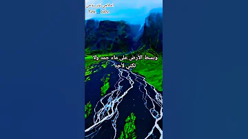 دعاء الفرج اللهم يامن رفعت السماءبلاعمد وبسطت الارض علی ماء جمد لاتحوجني لاحد ولاتكلني لاحد يارب 