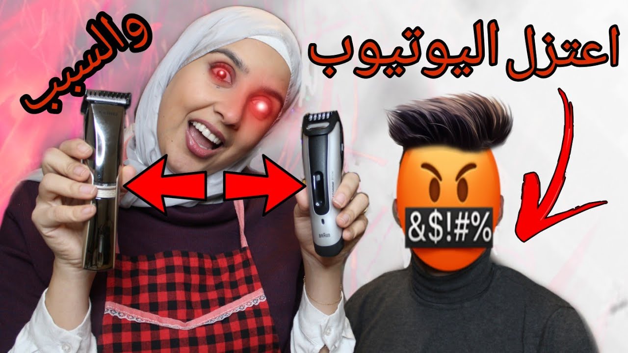 مقلب حلاقه اللحيه ب حسن 😂موقف محرج 😥