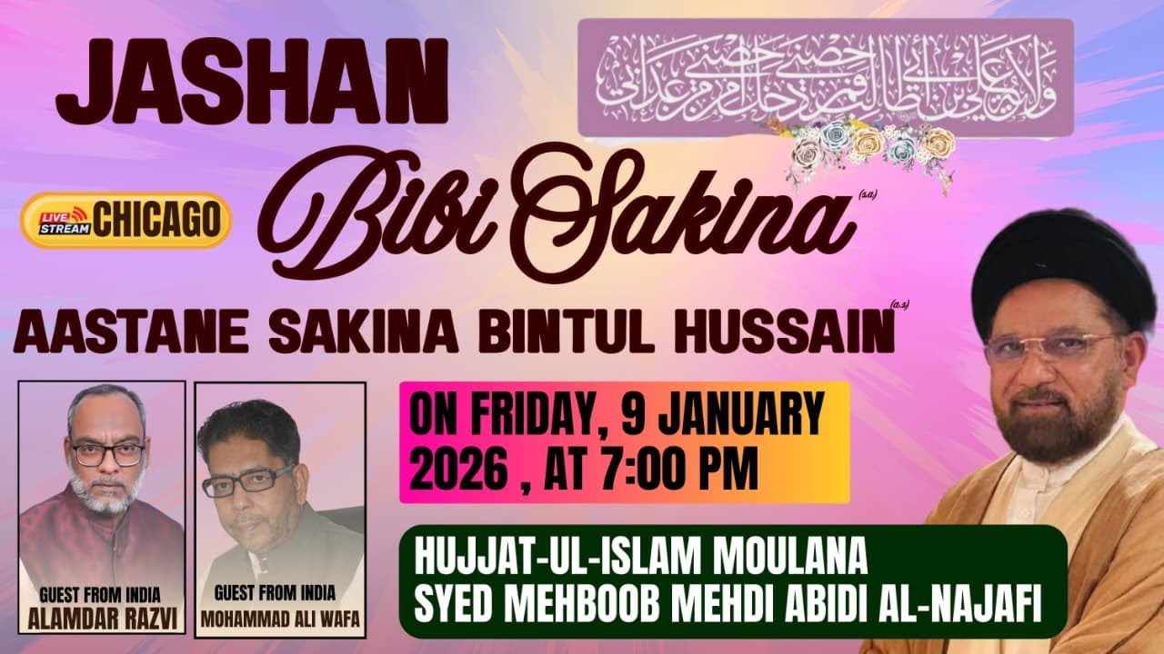 LIVE| Jashan e BIBI  SAKINA | 2026| @ Astana Sakina Bintul Hussain| Chicago USA.