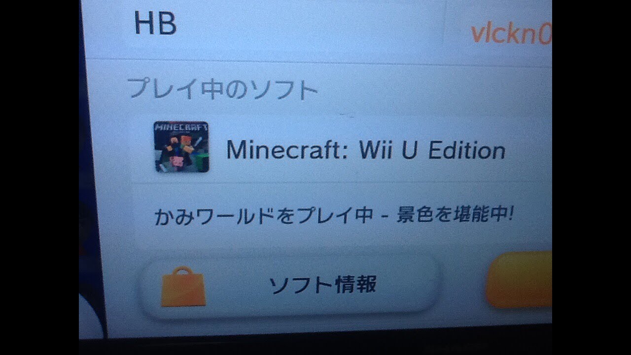 マインクラフト Wiiu ハック テキスト変更 Youtube