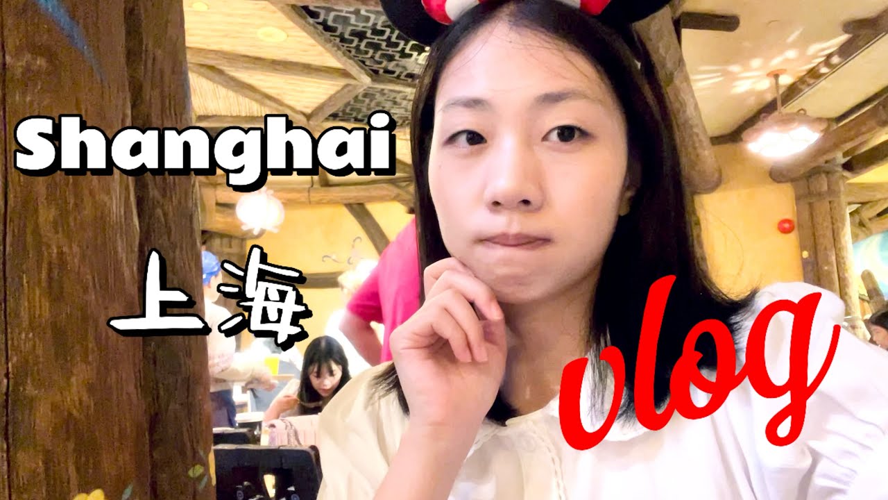 Is Shanghai Travel Expensive? Food, Night View & Shopping Vlog 🇨🇳