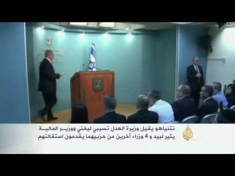 نتنياهو يعتزم التقدم بقانون لحل الكنيست وإجراء انتخابات مبكرة