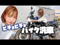ビチョビチョバイク洗車してみた!!【レブル250女子】