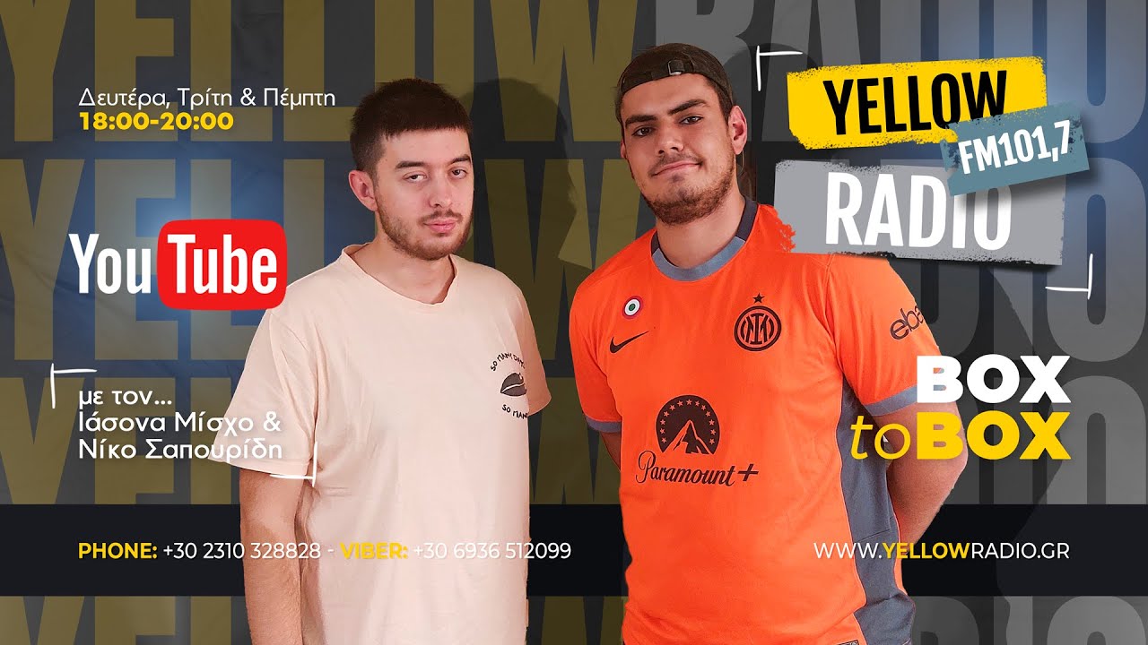 Box to Box 26/2/2026