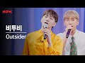 [LIVE] 비투비 (BTOB) - 'Outsider' | 네박자 스페셜