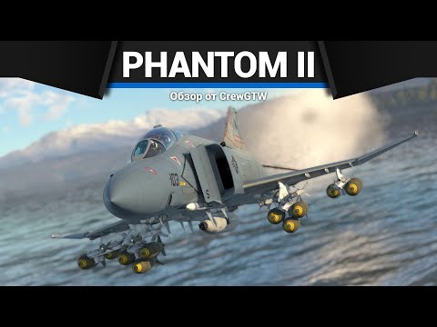 Видео: ЛУЧШИЙ ТОП САМОЛЁТ США F-4S Phantom II в War Thunder