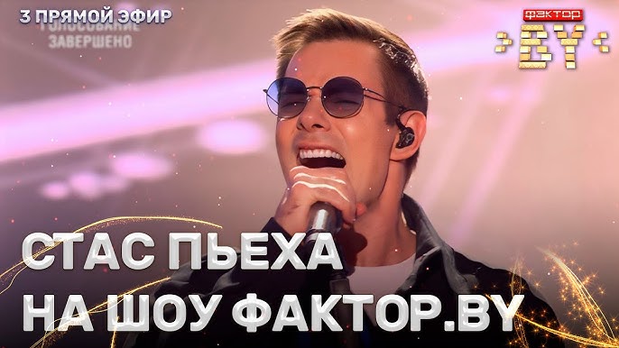 Стас Пьеха - Гордость (Backstage) - YouTube