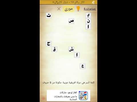 كلمة السر كلمة السر هي ماركة ملابس رياضية مكونة من 6 حروف