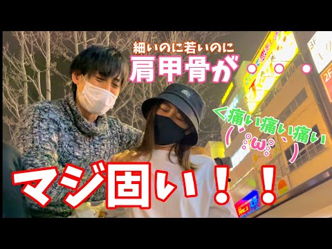 【肩もみ】肩もみと肩甲骨はがし！肩甲骨が埋まってる女の子 Free massage for older sister who has a stiff shoulder blade and hurts!